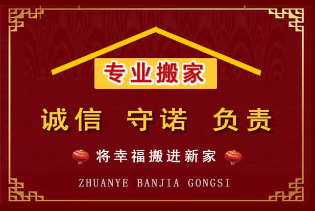 龙文搬家电话