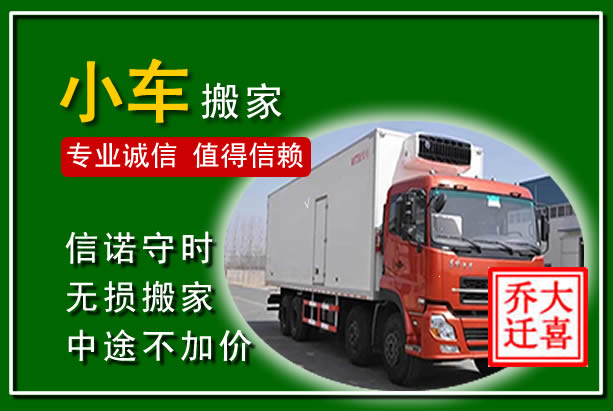 龙文物品搬运