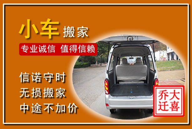 龙文个人搬家
