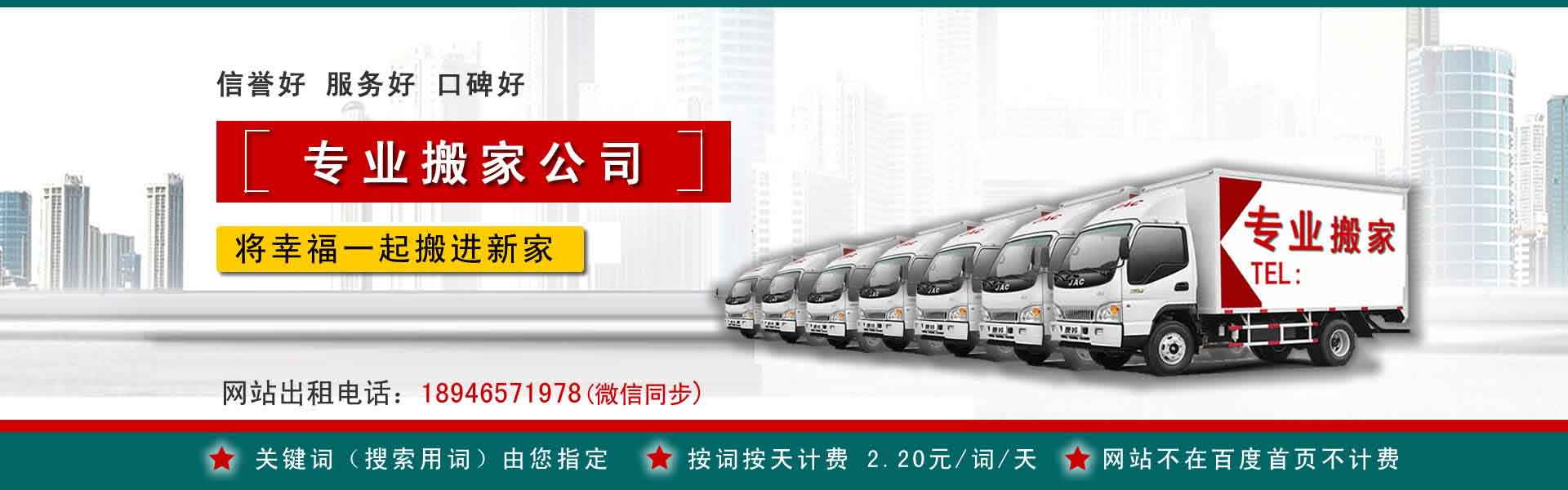 龙文小型搬家